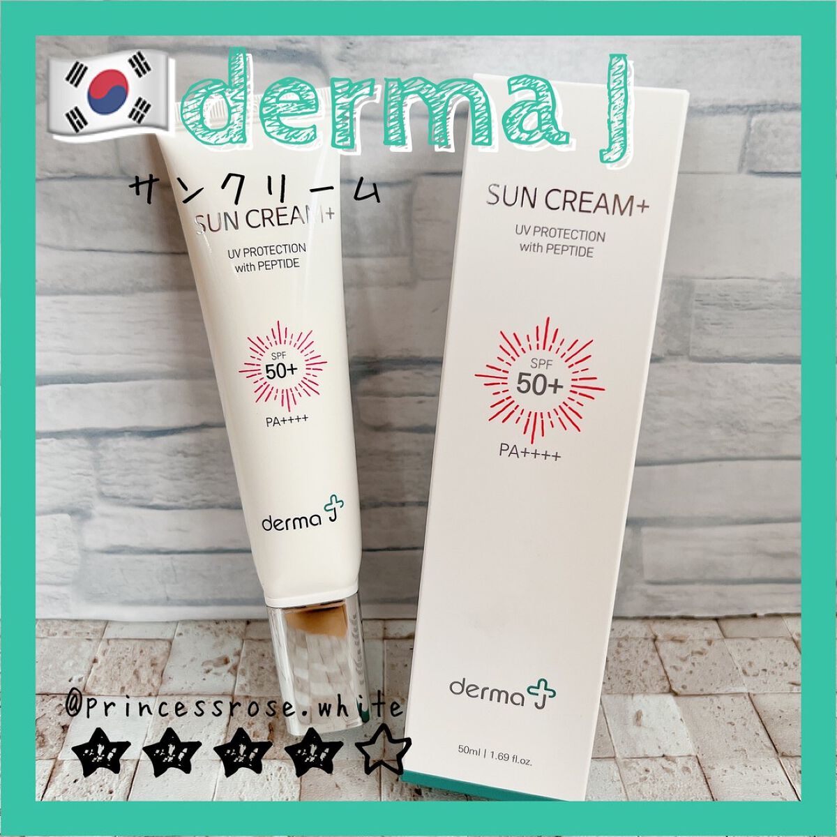 サンクリーム＋/ DermaJ/日焼け止めクリームを使ったクチコミ（1枚目）