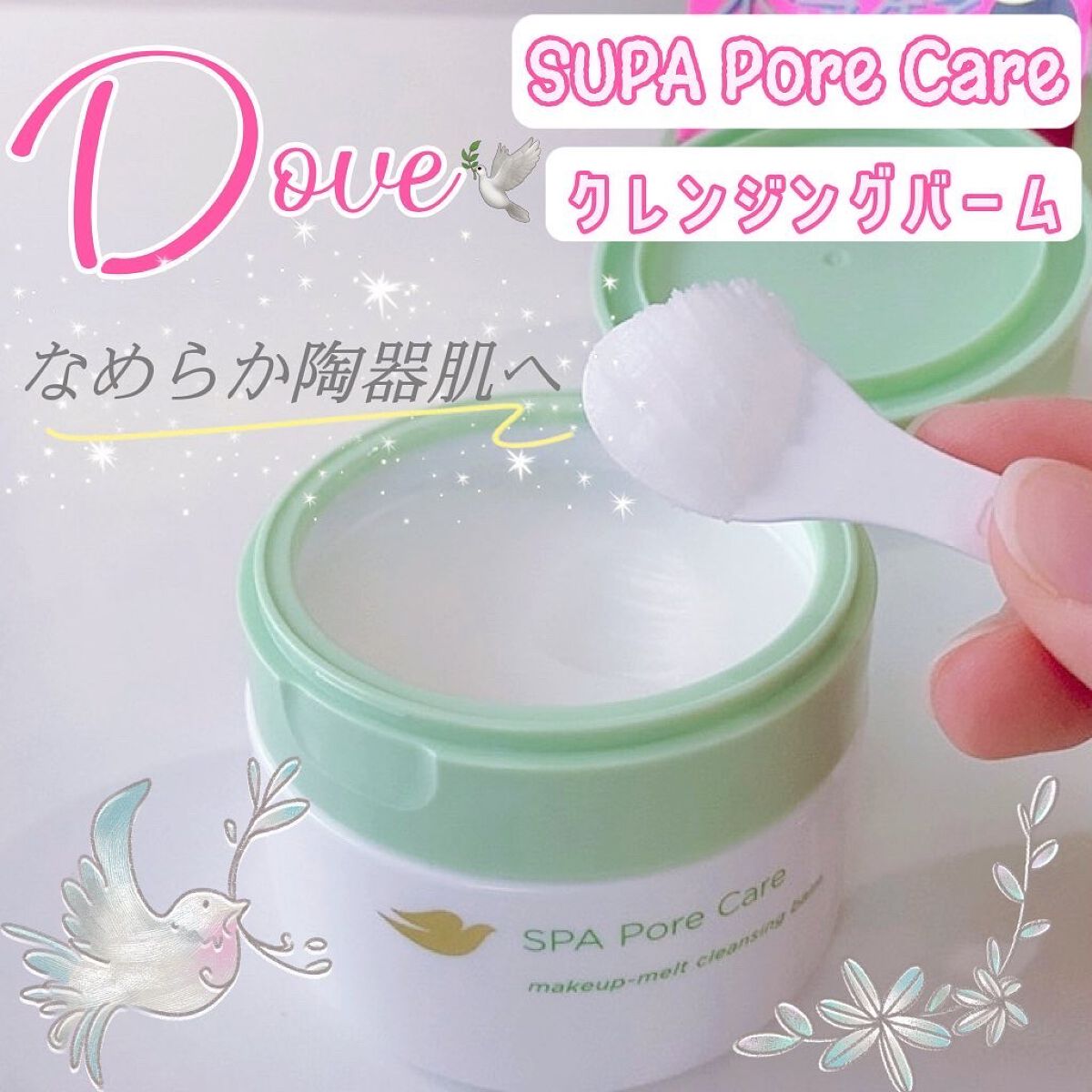 ダヴ すっきり毛穴ケアクレンジングバーム/ダヴ/クレンジングバームを使ったクチコミ(1枚目)