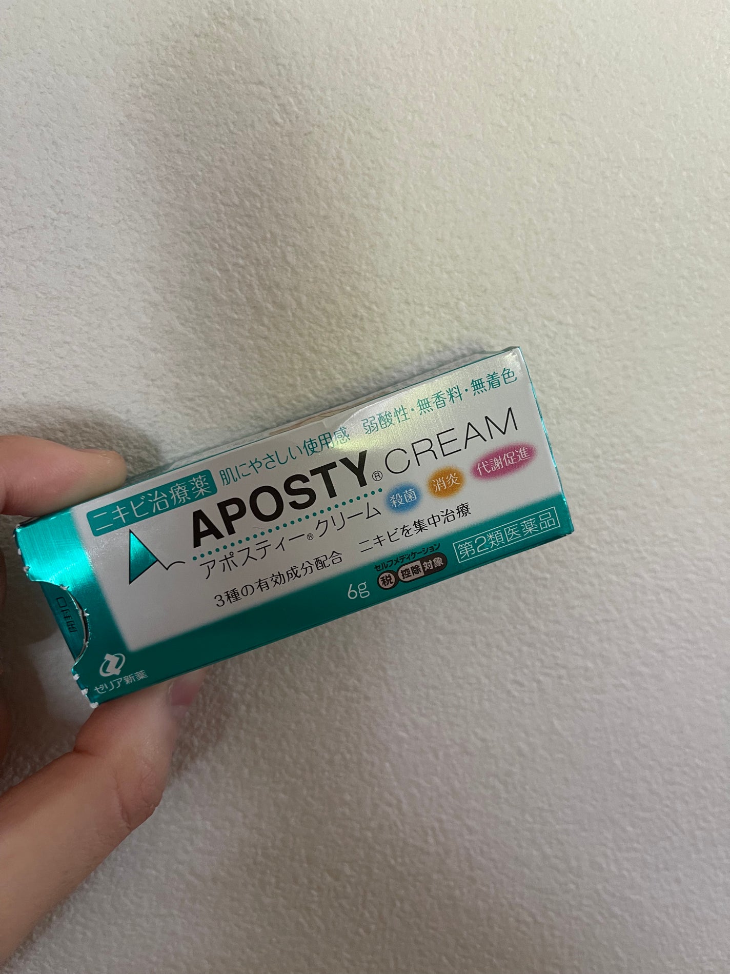 アポスティークリーム(医薬品)/アポスティー/その他を使ったクチコミ(1枚目)