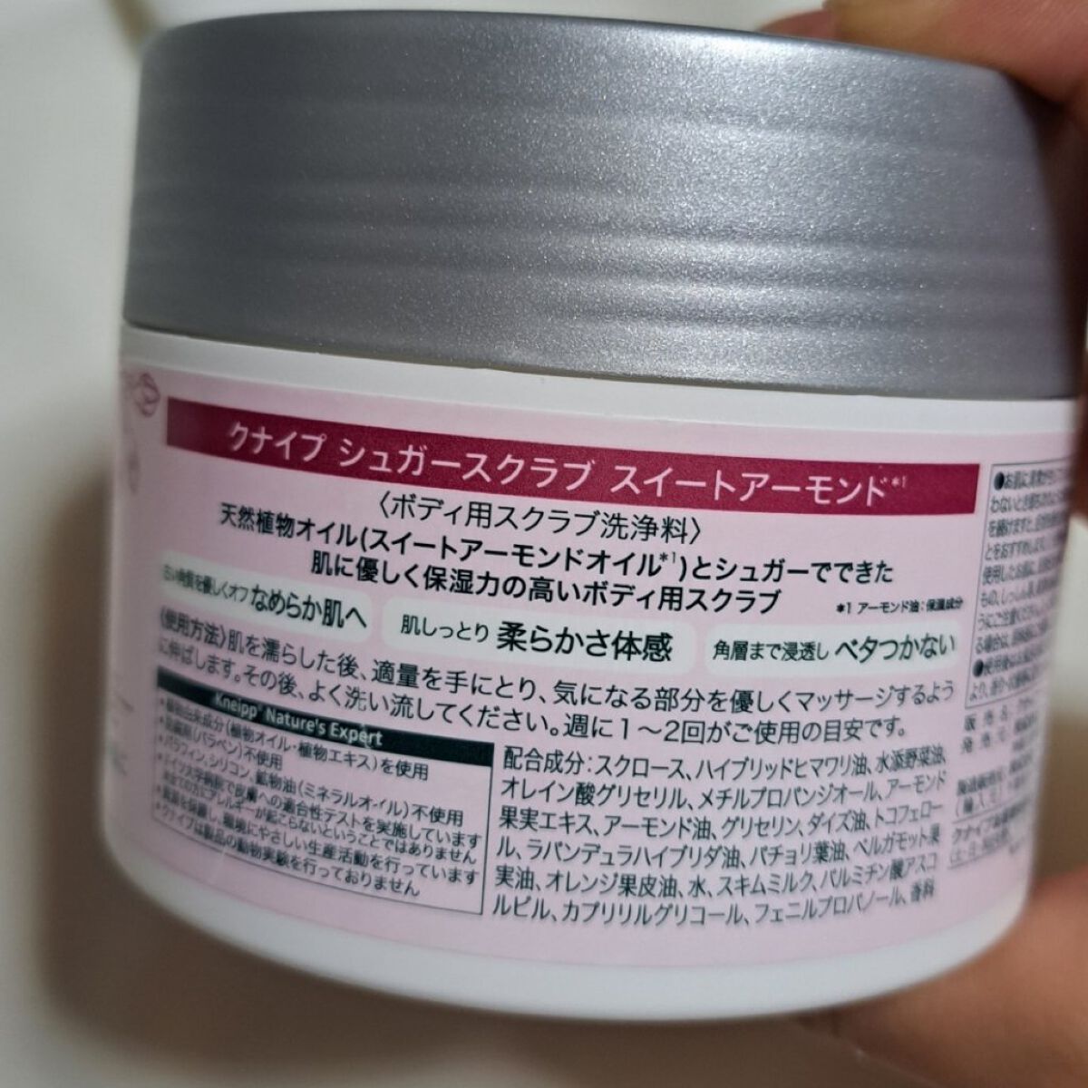 クナイプ シュガースクラブ スイートアーモンド /クナイプ/ボディスクラブを使ったクチコミ（2枚目）