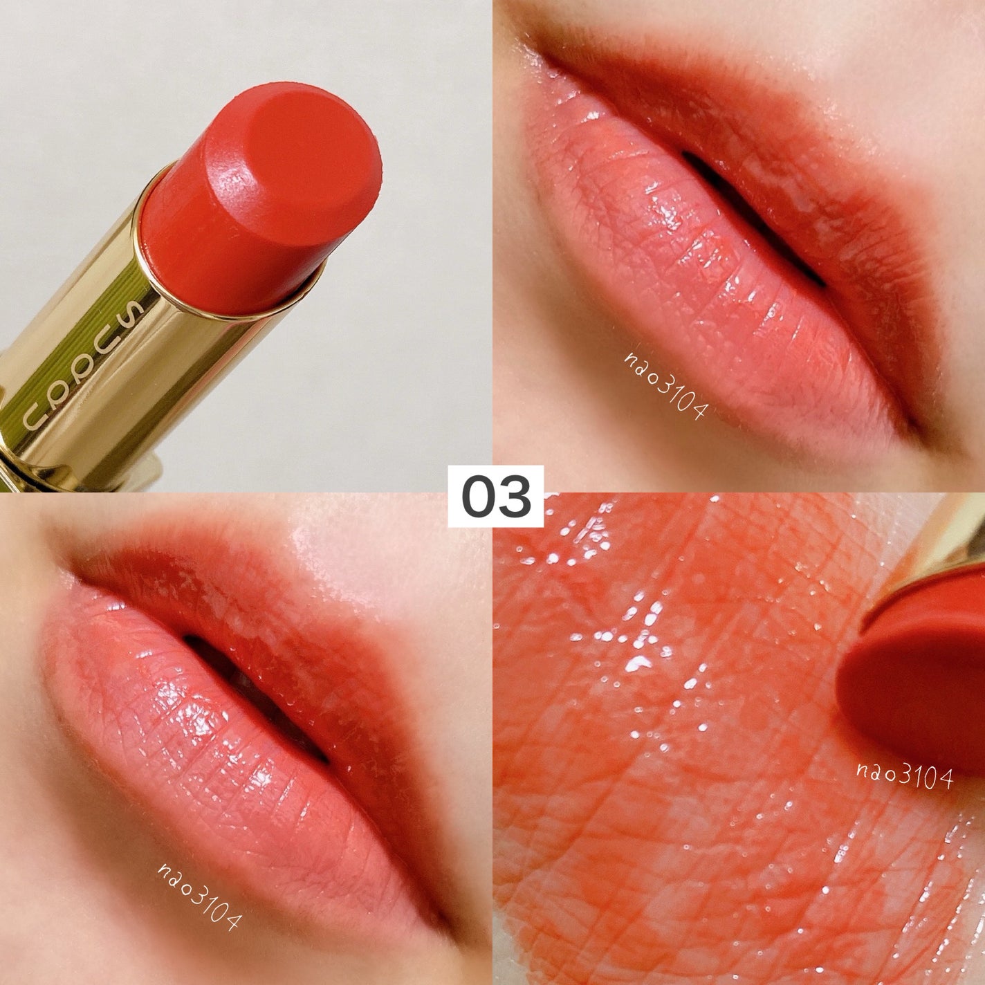 モイスチャー グレイズ リップスティック/SUQQU/口紅を使ったクチコミ(6枚目)