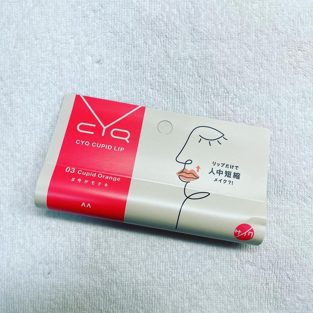キューピッドリップ/CYQ/口紅を使ったクチコミ（3枚目）