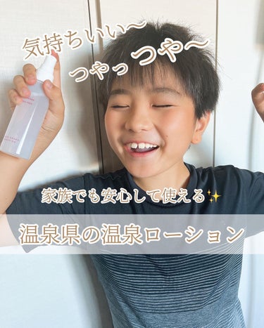 桜美水ローション/SAKURAYU/ブースター・導入液を使ったクチコミ（5枚目）