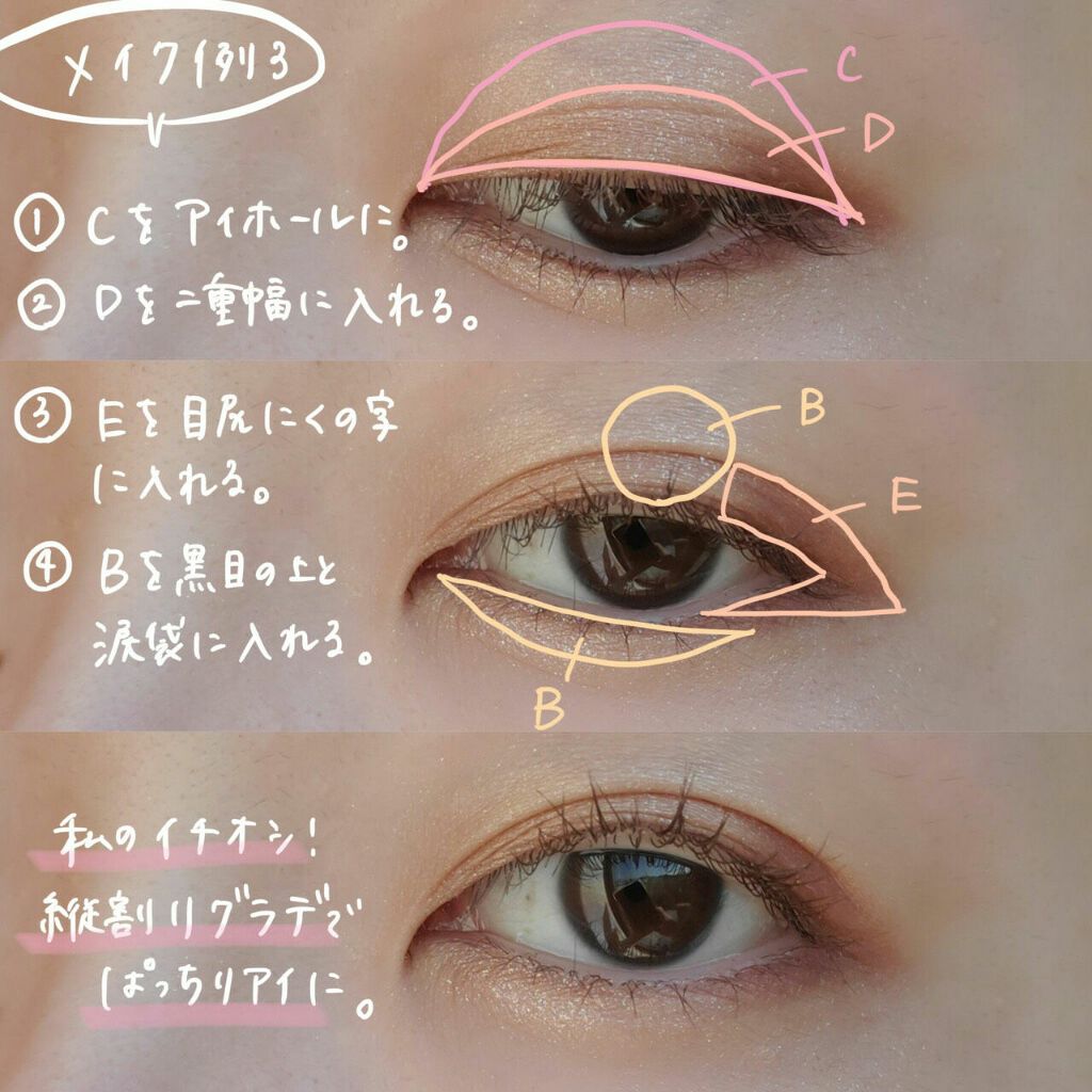 ドラマティックスタイリングアイズ/マキアージュ/アイシャドウパレットを使ったクチコミ(6枚目)