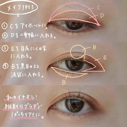 ドラマティックスタイリングアイズ/マキアージュ/アイシャドウパレットを使ったクチコミ(6枚目)