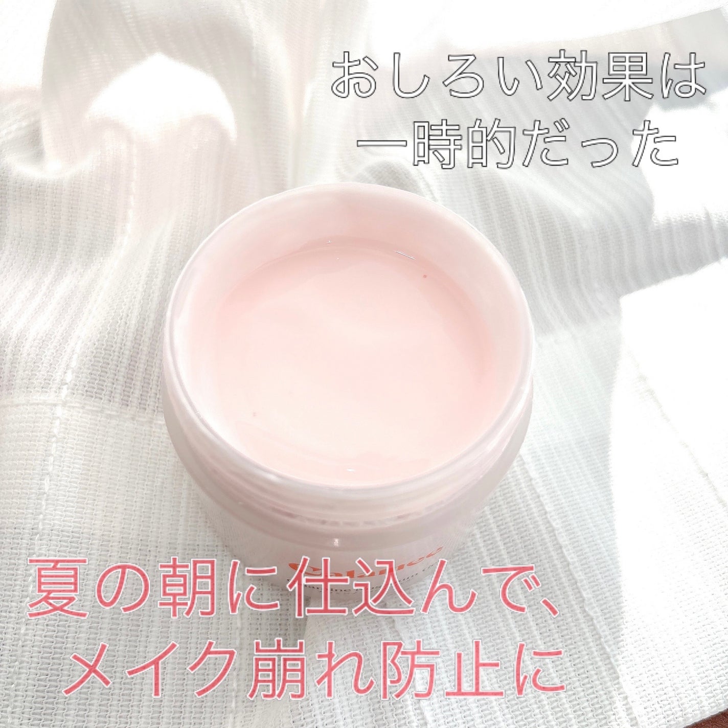 カラミー カラミンノーセバムジェル/Calamee/フェイスクリームを使ったクチコミ(2枚目)