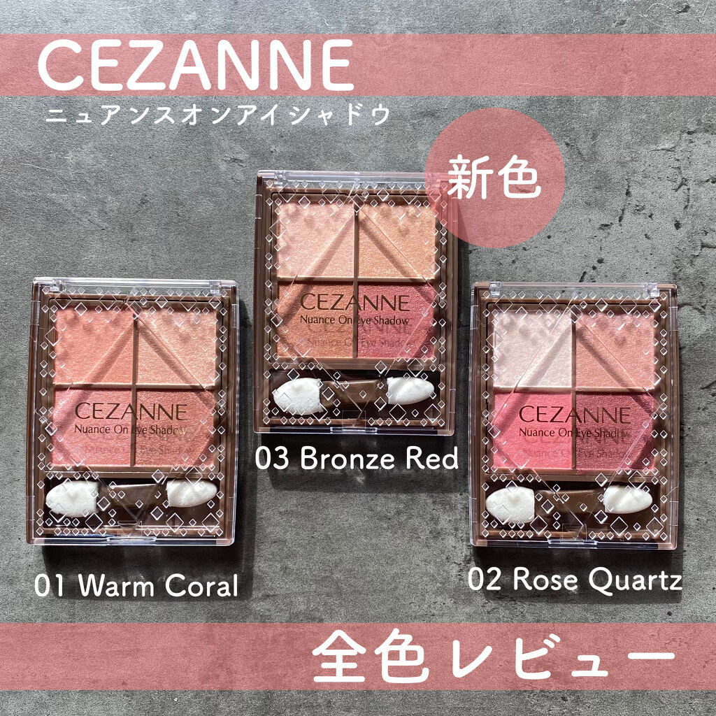 ニュアンスオンアイシャドウ/CEZANNE/アイシャドウパレットを使ったクチコミ（1枚目）