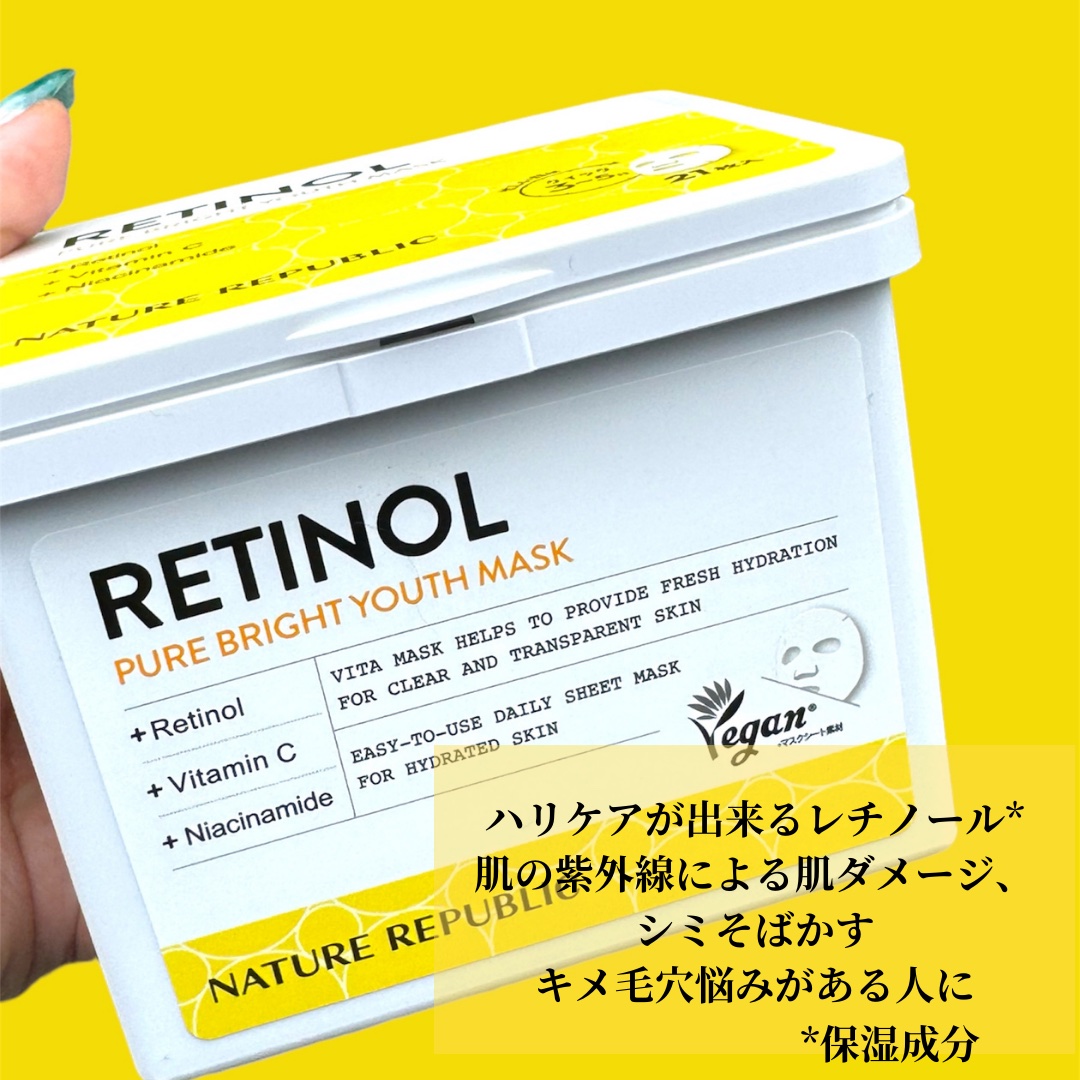 キューブマスク レチノール/ネイチャーリパブリック/シートマスク・パックを使ったクチコミ（2枚目）