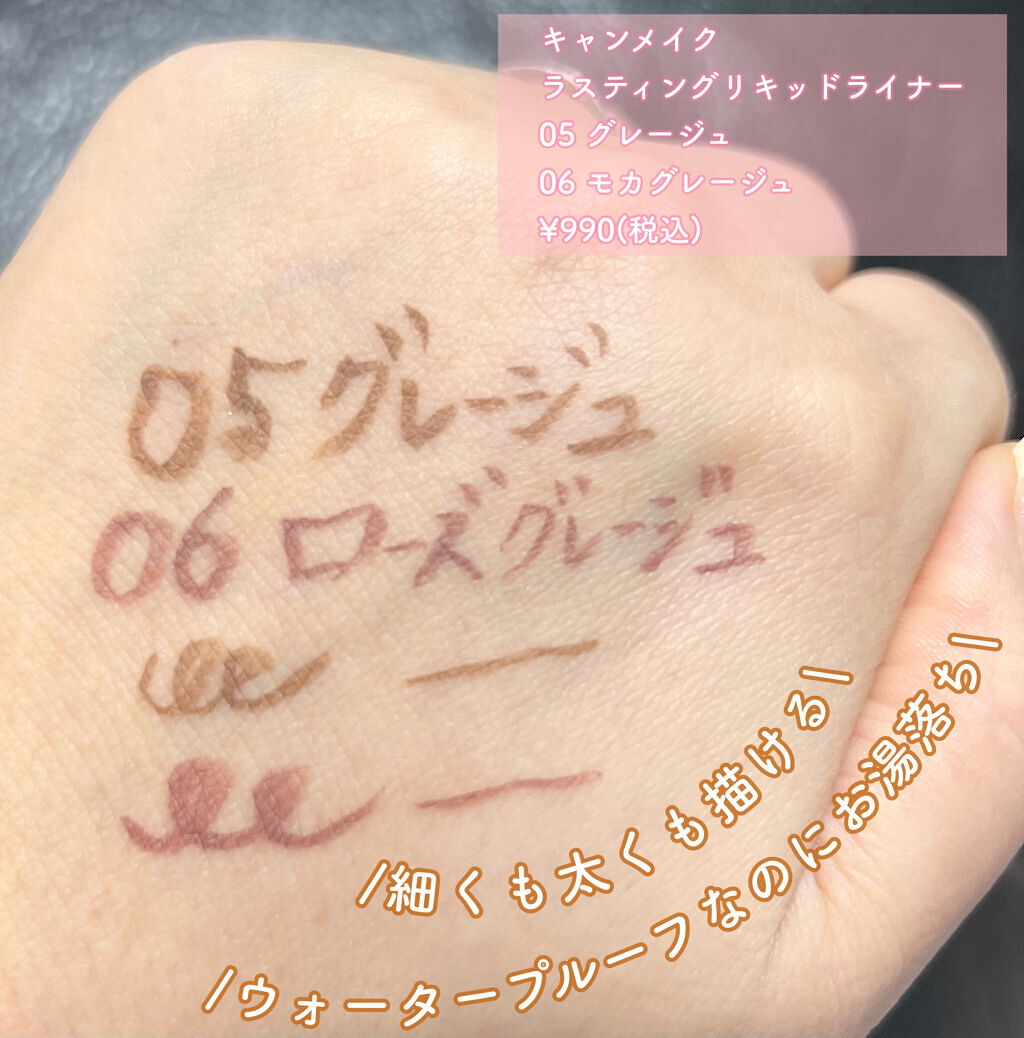 クイックラッシュカーラー/キャンメイク/マスカラ下地を使ったクチコミ（3枚目）