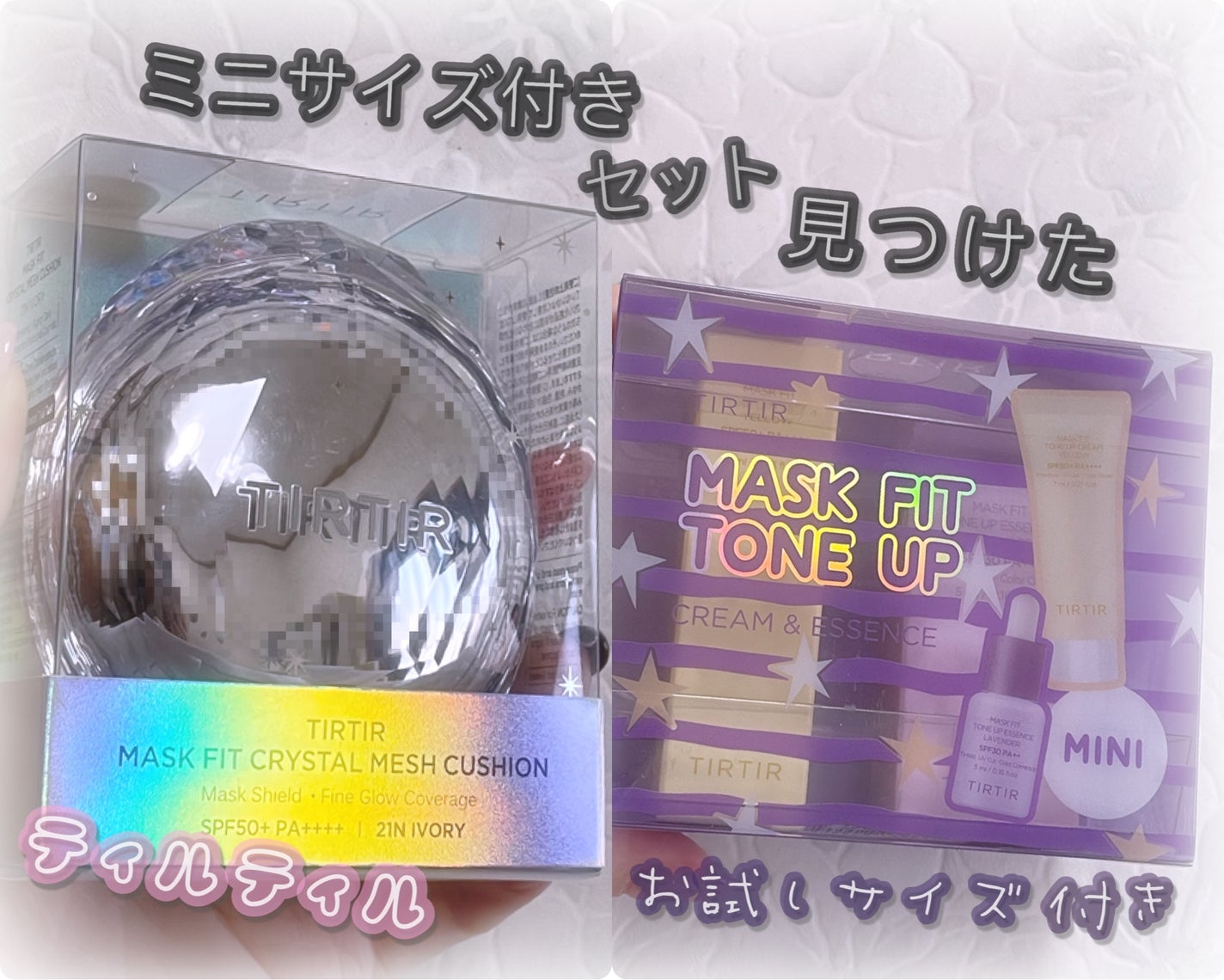 マスクフィットトーンアップエッセンス/TIRTIR(ティルティル)/化粧下地を使ったクチコミ(1枚目)