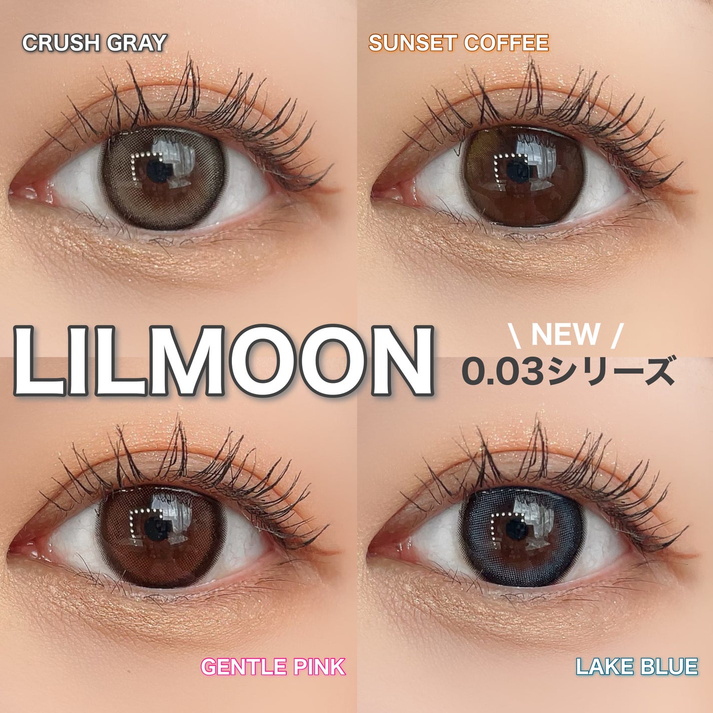 LILMOON 1day 0.03ZERO/LILMOON/ワンデー(1DAY)カラコンを使ったクチコミ(1枚目)