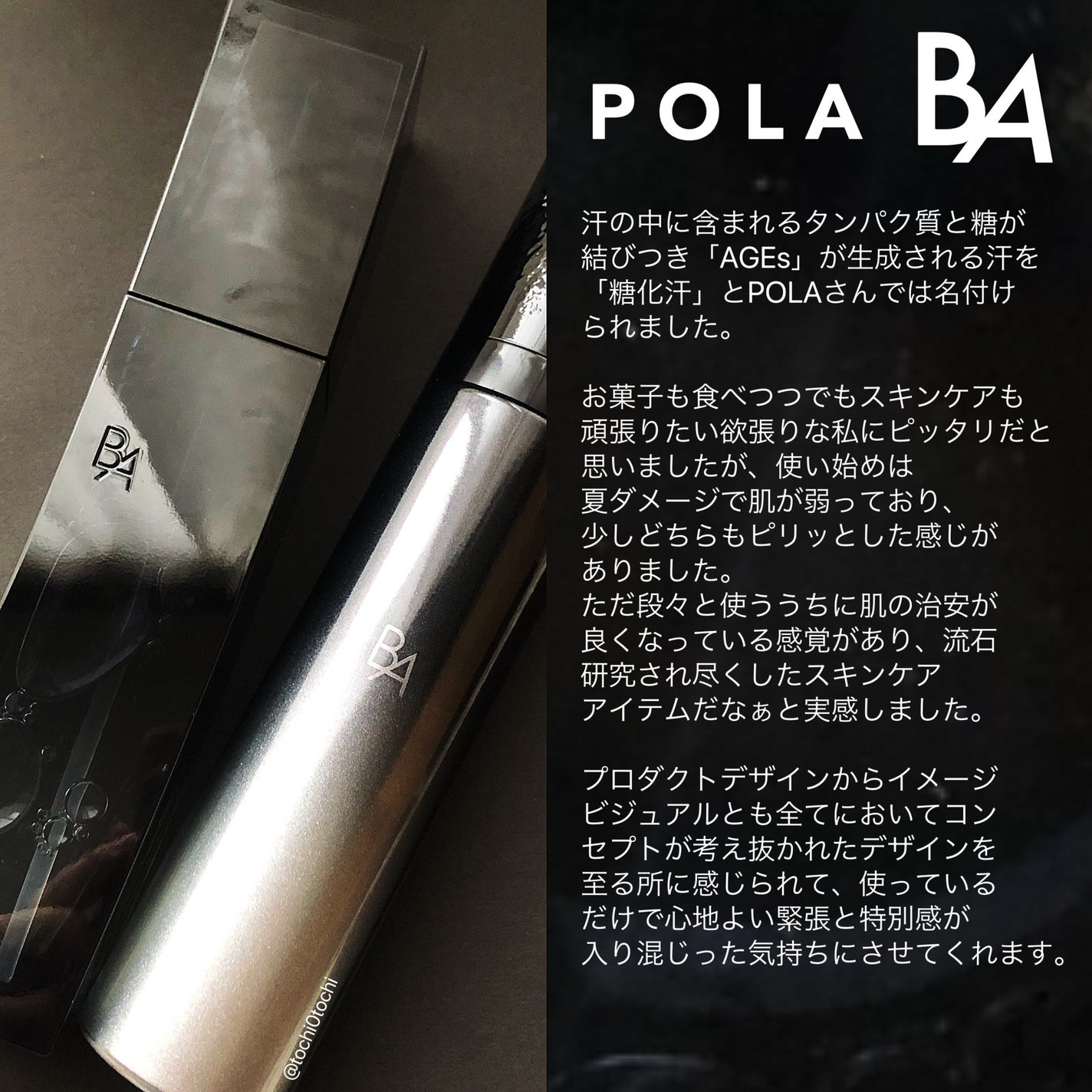 B.A ローション/B.A/化粧水を使ったクチコミ(4枚目)