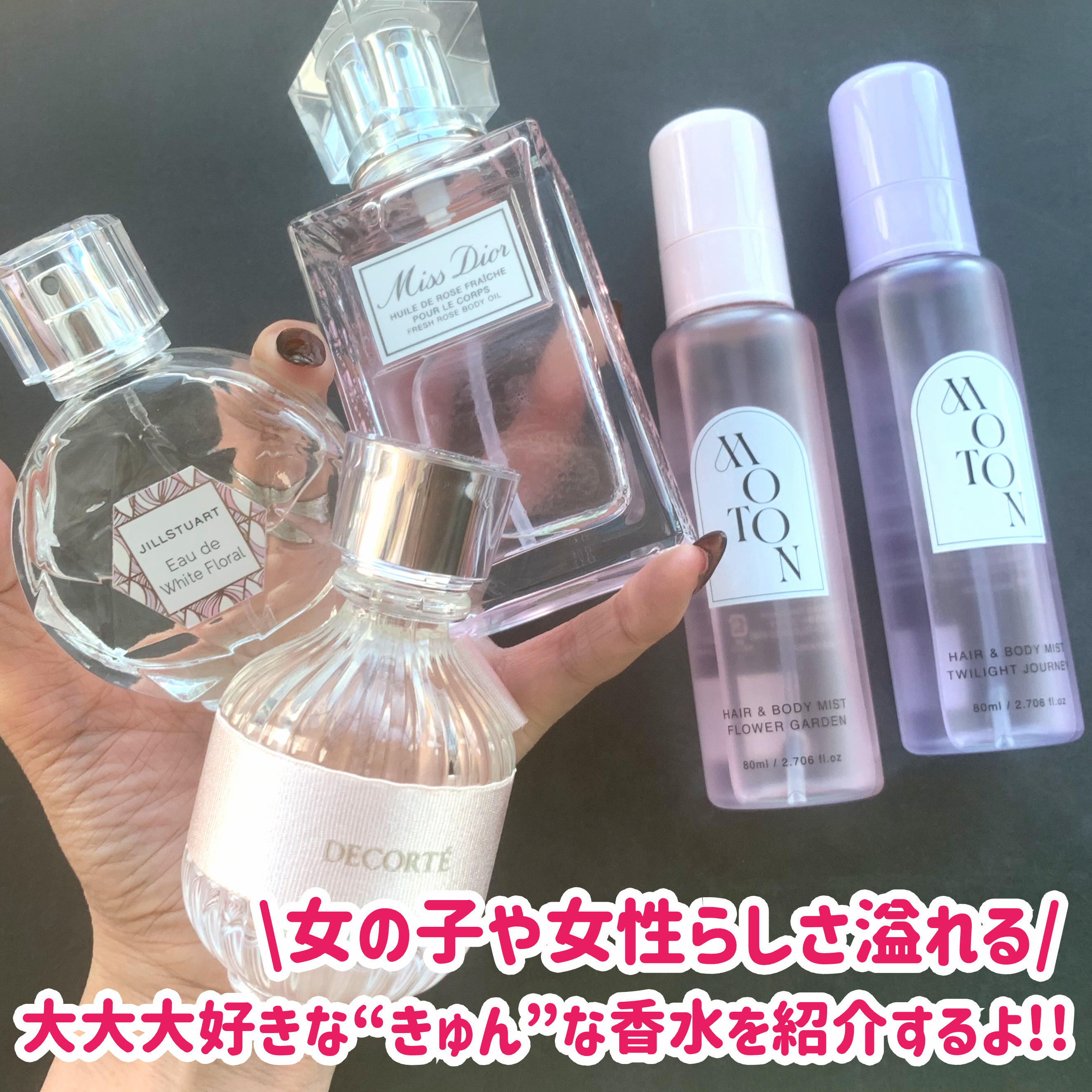 ミス ディオール シルキー ボディ ミスト/Dior/香水(レディース)を使ったクチコミ（2枚目）