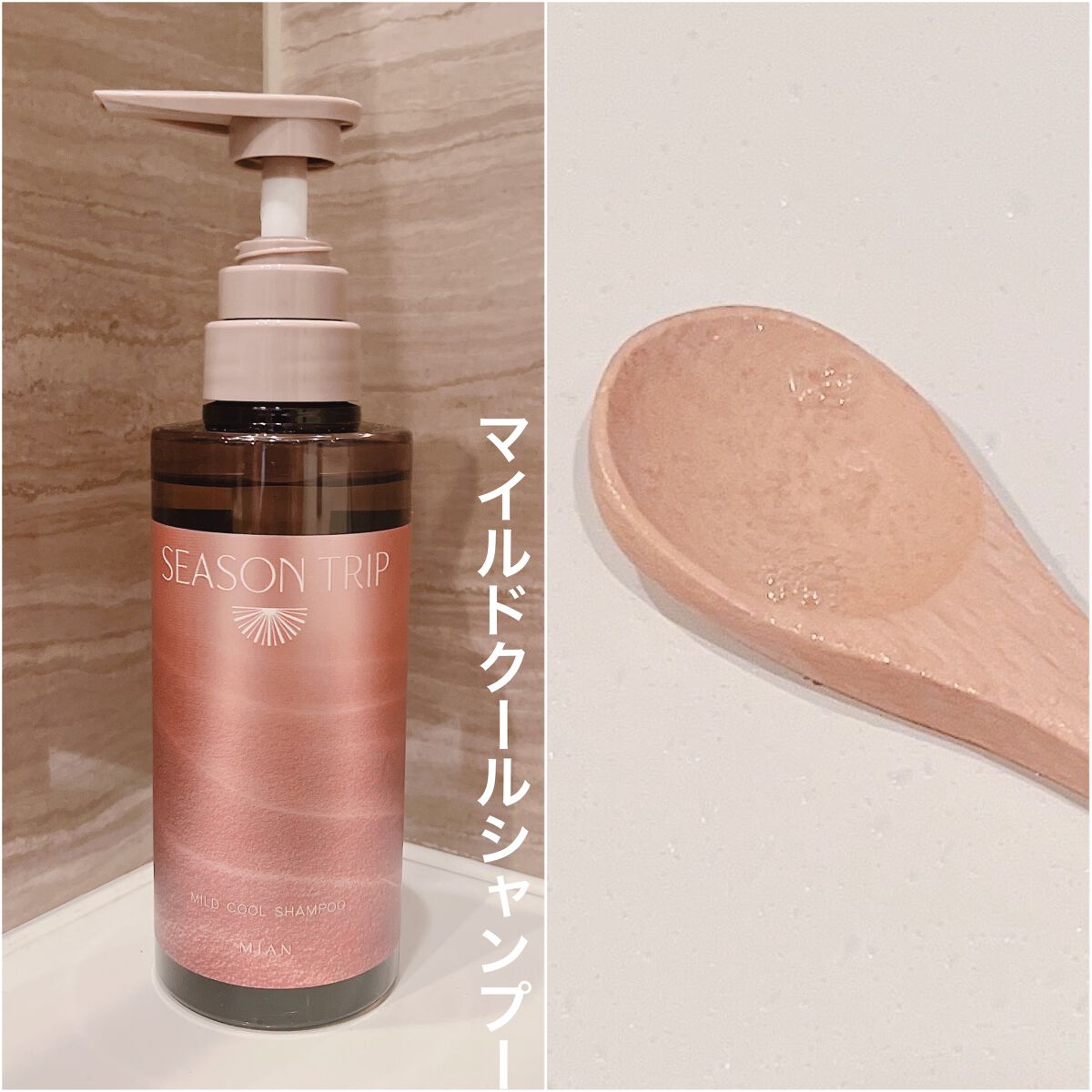 シーズントリップ アイスリフレッシュクリーム/ミアンビューティー/頭皮クレンジングを使ったクチコミ（3枚目）