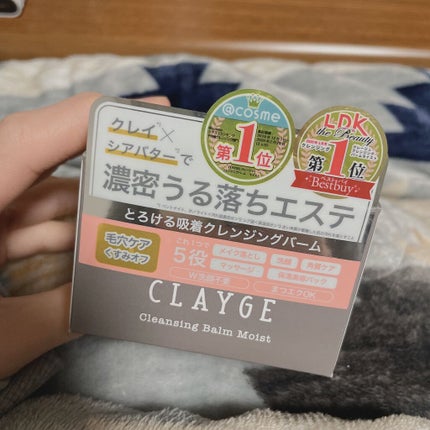 クレンジングバーム モイスト/CLAYGE/クレンジングバームを使ったクチコミ(2枚目)