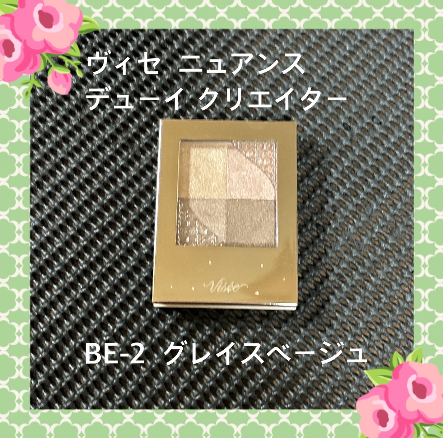 ニュアンス デューイ クリエイター/Visée/アイシャドウパレットを使ったクチコミ(1枚目)