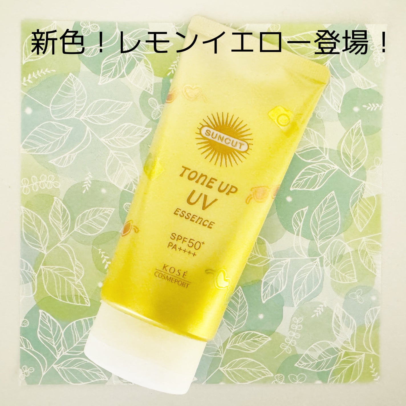 みあん on LIPS 「コーセーコスメポート様からいただきました😊∞---------..」(1枚目)