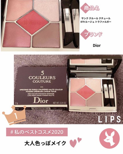 【旧】サンク クルール クチュール/Dior/アイシャドウパレットを使ったクチコミ(1枚目)