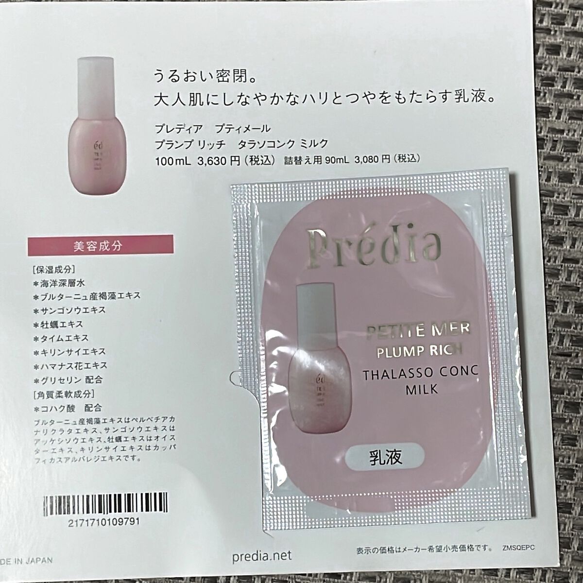 â
Mikaâ
on LIPS ãðžãã¬ãã£ã¢ðæµ·ã®ãã«ã©ã§ããšã€ãžã³ã°ã¹ãã³ã±ã¢âšðžãã©ã³ãã..ãïŒ3æç®ïŒ