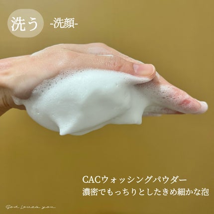 CACトライアルセット/CAC/トライアルキットを使ったクチコミ(4枚目)