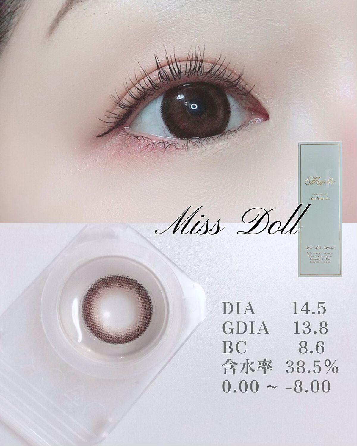 Majette 1day/Majette/ワンデー（１DAY）カラコンを使ったクチコミ（3枚目）