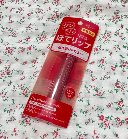 エテュセ リップエッセンス ホット/ettusais/リップ美容液を使ったクチコミ(1枚目)