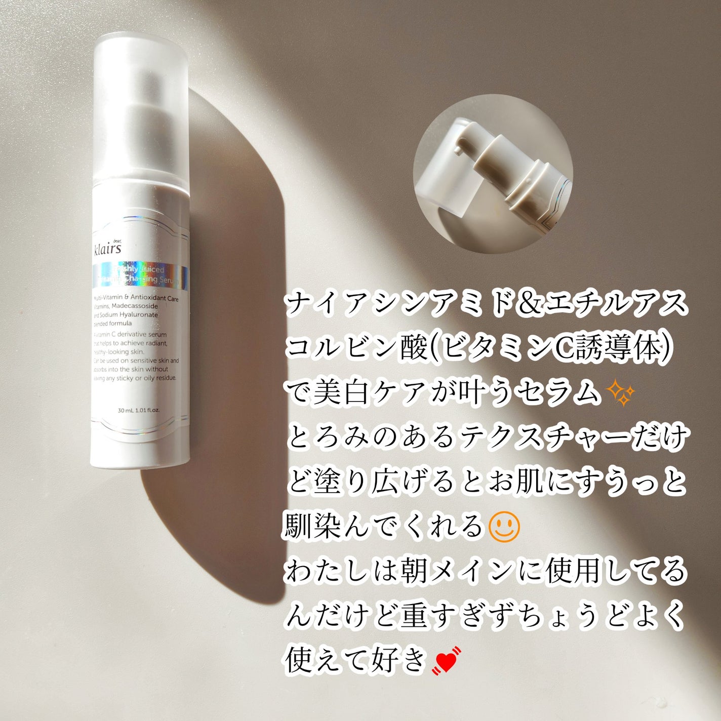フレッシュリージュースドビタミンチャージングセラム(30ml)/Klairs/美容液を使ったクチコミ(2枚目)