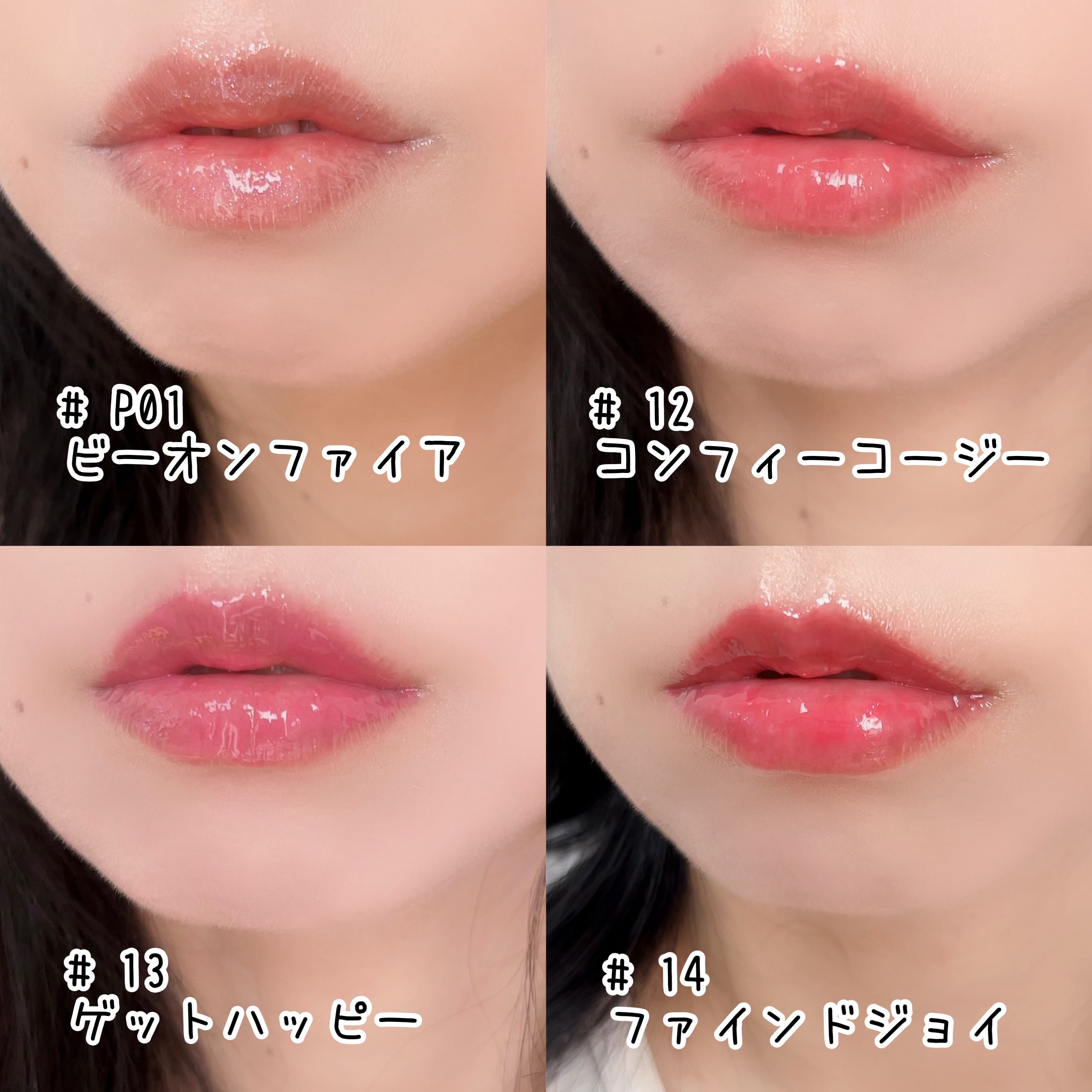 インク グラスティング リップ グロス/PERIPERA/リップグロスを使ったクチコミ（3枚目）