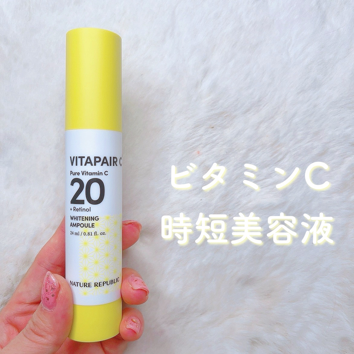 ビタペアC ビタレチ美容液/ネイチャーリパブリック/美容液を使ったクチコミ（1枚目）