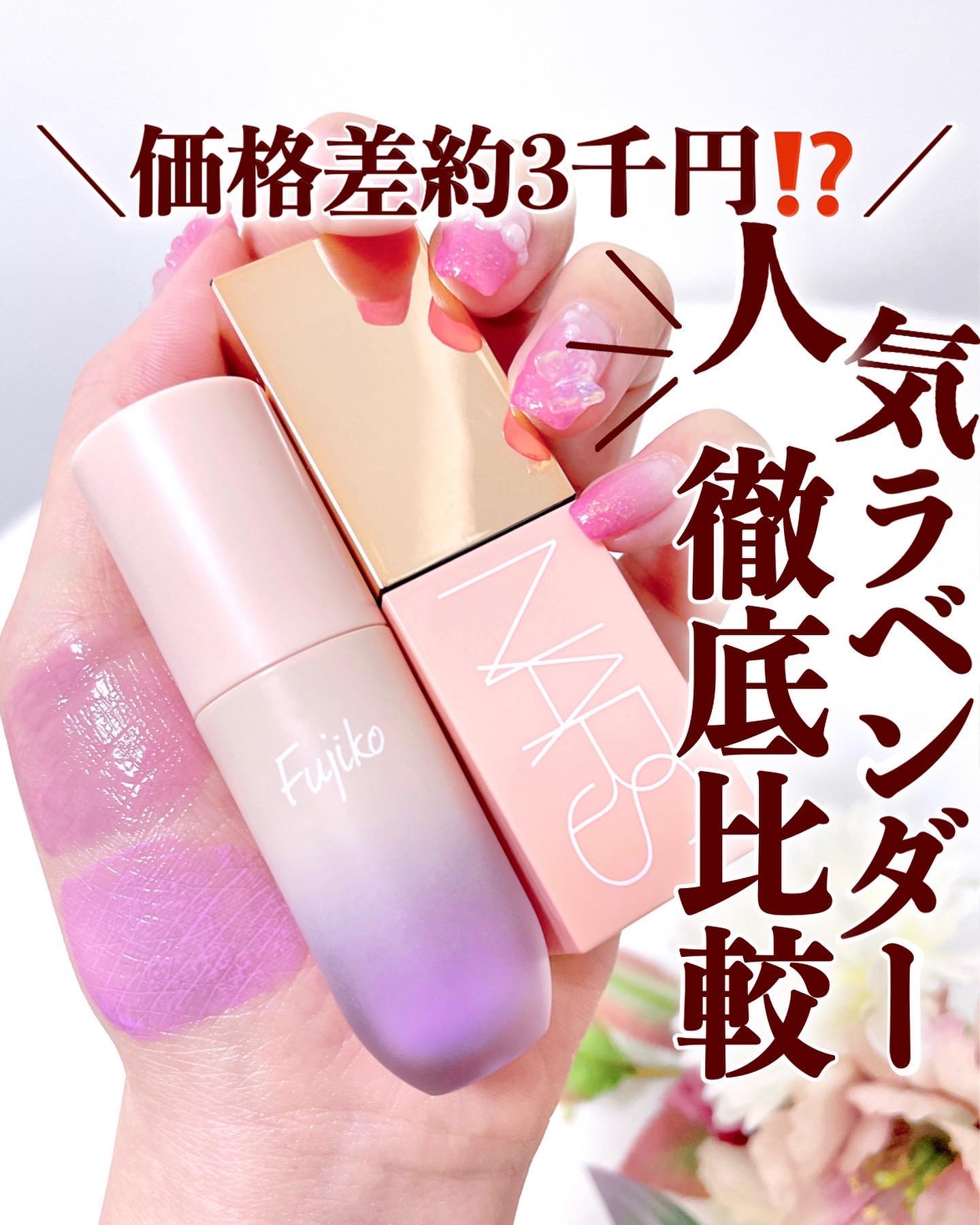  アフターグロー　リキッドブラッシュ 02804/NARS/リキッドチークを使ったクチコミ（1枚目）