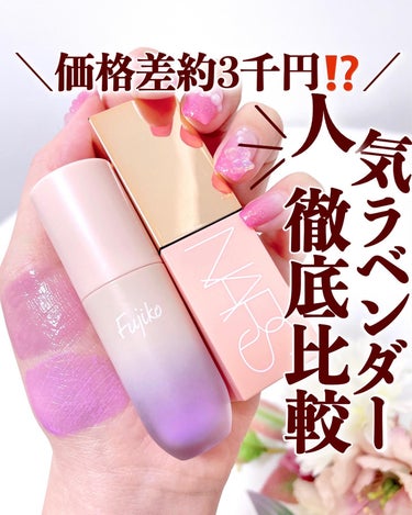  アフターグロー　リキッドブラッシュ 02804/NARS/ジェル・クリームチークを使ったクチコミ（1枚目）