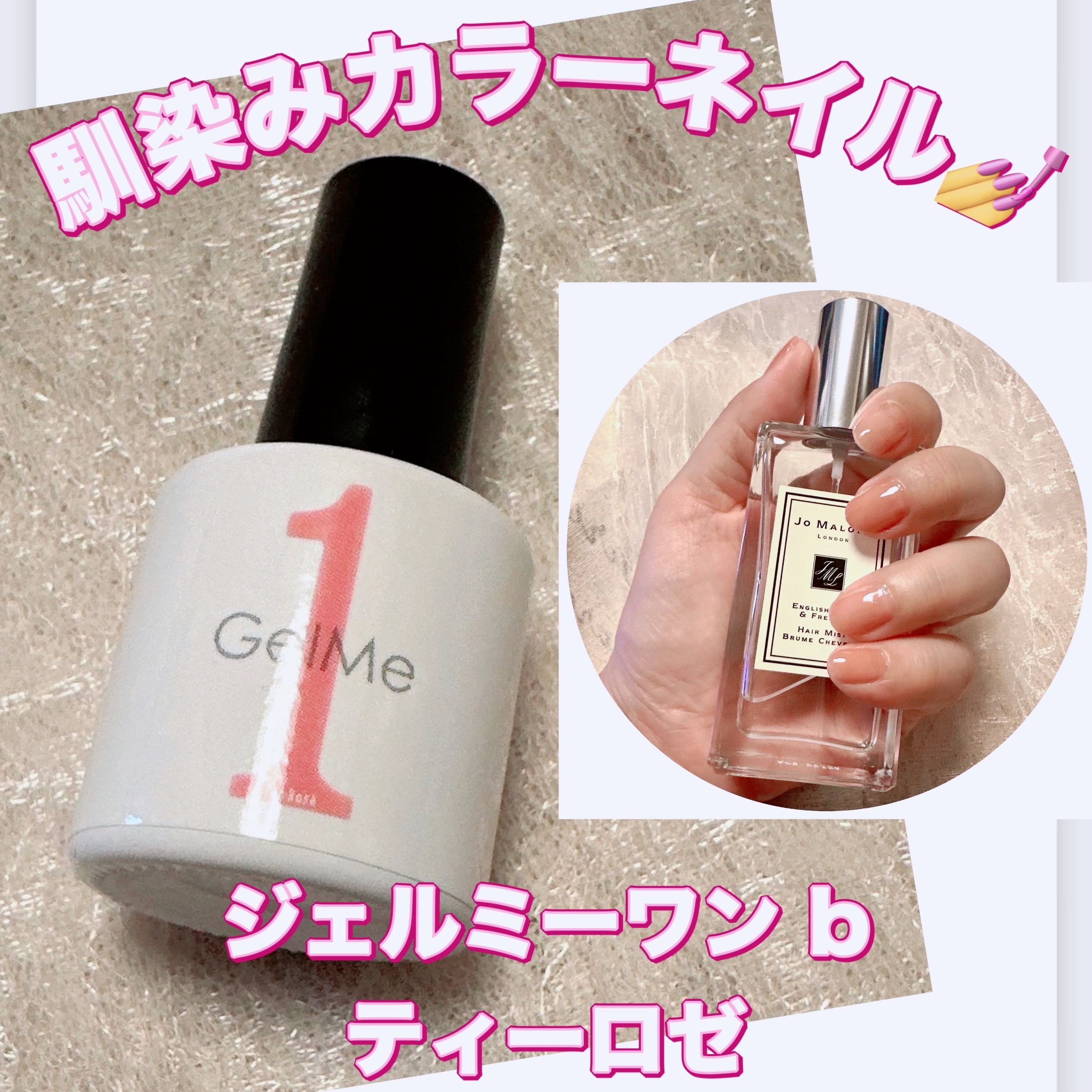 ジェルミーワンb/ジェルミーワン/ジェルネイルを使ったクチコミ（1枚目）