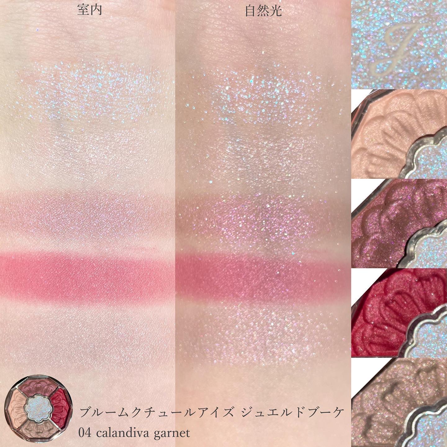 ジルスチュアート ブルームクチュール アイズ　ジュエルドブーケ/JILL STUART/アイシャドウパレットを使ったクチコミ（3枚目）