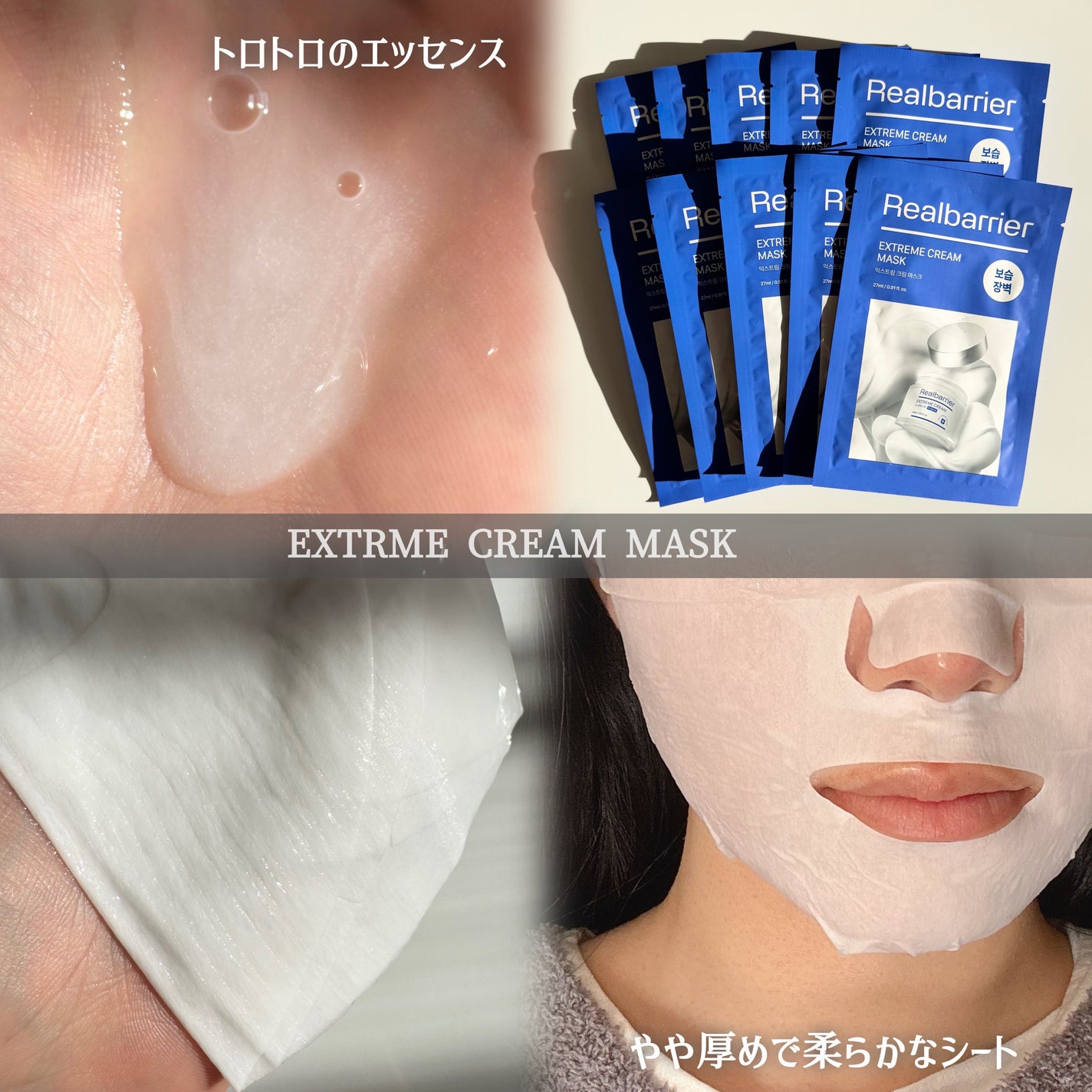 リアルバリア エクストリームクリームマスク/Real Barrier/シートマスク・パックを使ったクチコミ(6枚目)