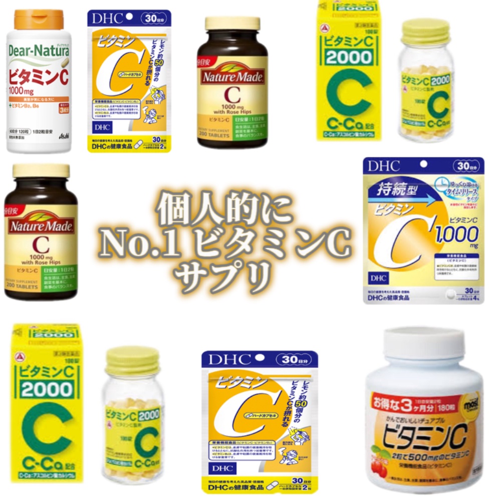 ビタミンC「タケダ」（医薬品）/タケダ/その他を使ったクチコミ（1枚目）