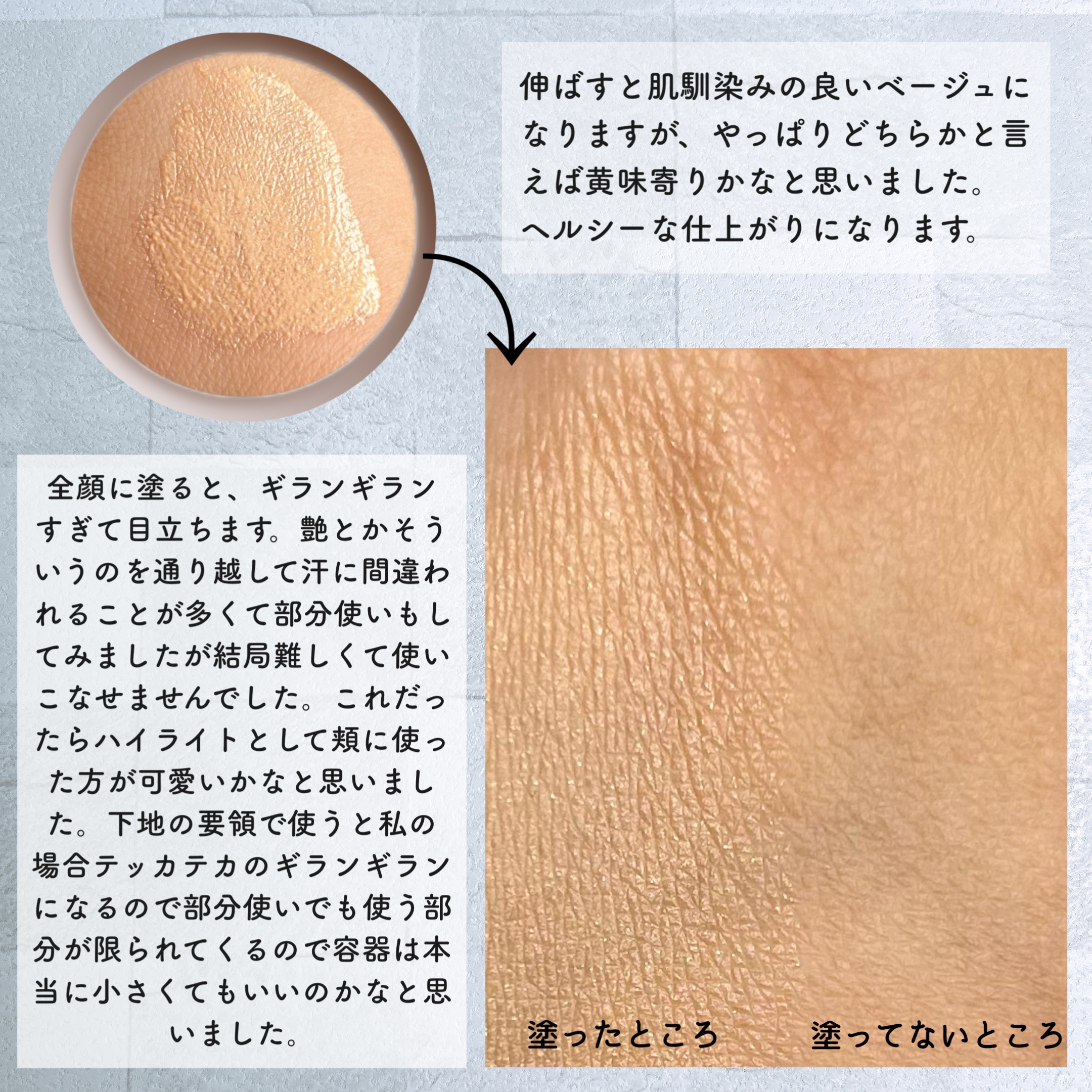 &be UVプライマー/＆be/化粧下地を使ったクチコミ（3枚目）