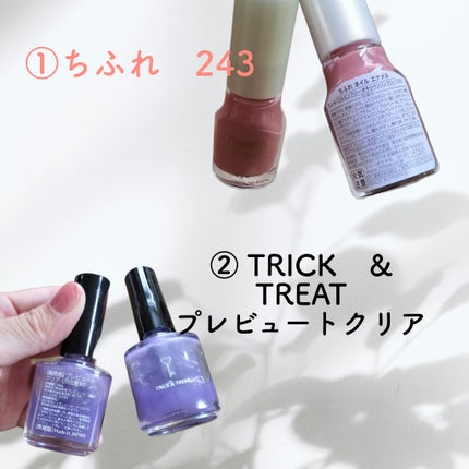 プレビュート クリア/プレビュート/オールインワンネイルを使ったクチコミ(2枚目)