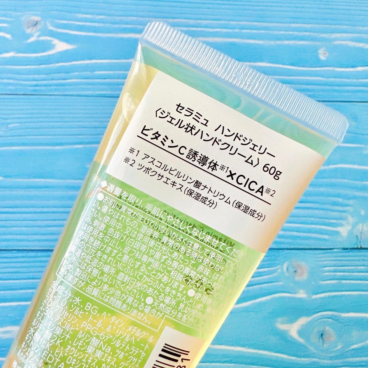 セラミュ ハンドジェリー/ナリスアップ/ハンドクリームを使ったクチコミ(3枚目)