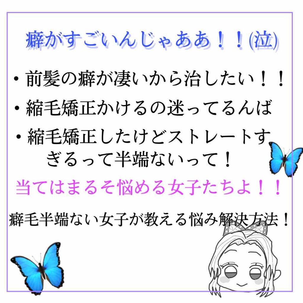 フルリフアリ くるんっと前髪カーラー/STYLE+NOBLE/ヘアケアグッズを使ったクチコミ(1枚目)