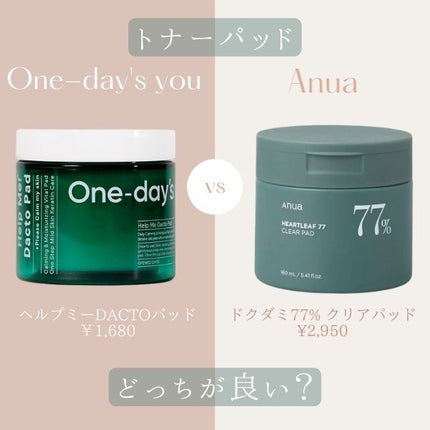 ドクダミ77%クリアパッド/Anua/トナーパッドを使ったクチコミ(1枚目)