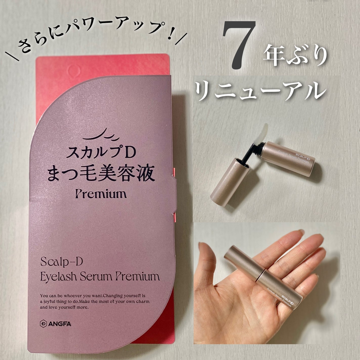 ã¹ã«ã«ãD ã¢ã€ã©ãã·ã¥ã»ã©ã ãã¬ãã¢ã /ã¢ã³ãã¡ãŒ(ã¹ã«ã«ãD)/ãŸã€ãçŸå®¹æ¶²ã䜿ã£ãã¯ãã³ãïŒ1æç®ïŒ