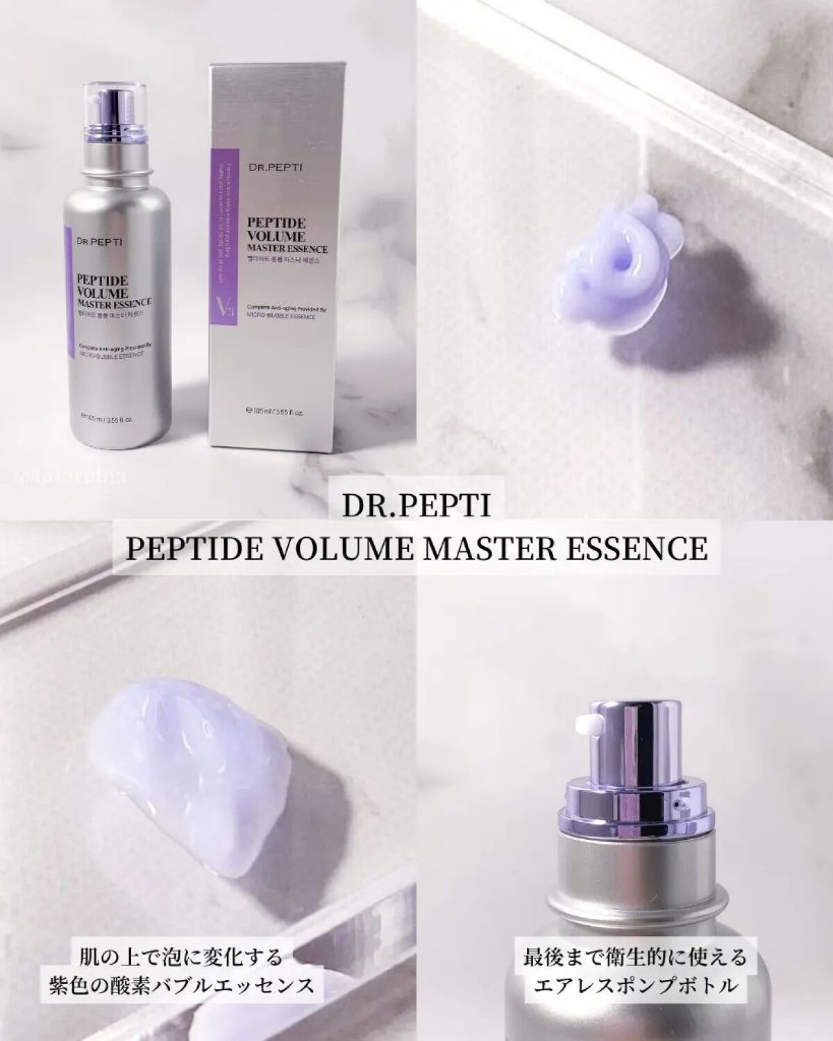 ペプチド ボリューム マスター エッセンス/DR.PEPTI/美容液を使ったクチコミ（3枚目）