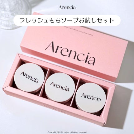 アレンシアフレッシュもちソープ「ロイヤルローズヒップ」/アレンシア/その他洗顔料を使ったクチコミ(2枚目)