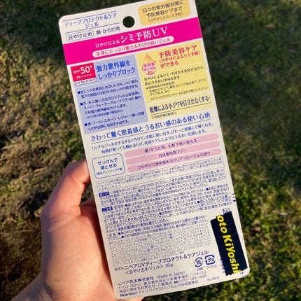 ニベアUV ディープ プロテクト&ケア ジェル/ニベア/日焼け止めジェルを使ったクチコミ(2枚目)