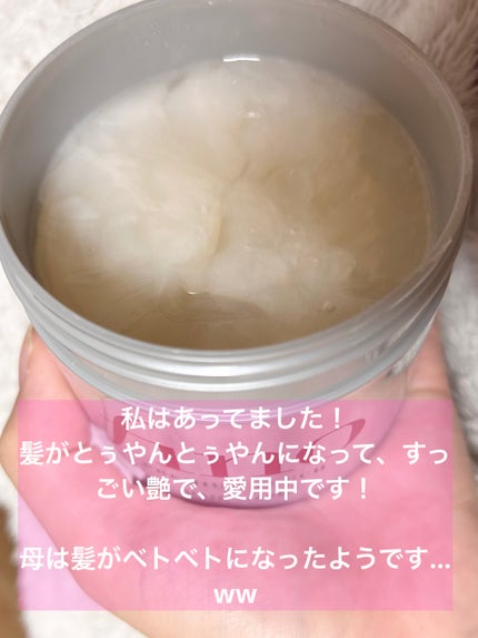 フィーノ フィーノ プレミアムタッチ 濃厚美容液ヘアマスクのクチコミ「毛が固く強い方は要注意かも…!
母の髪がベトベトになっててびっくりしましたwww
個人差あり.....」(2枚目)