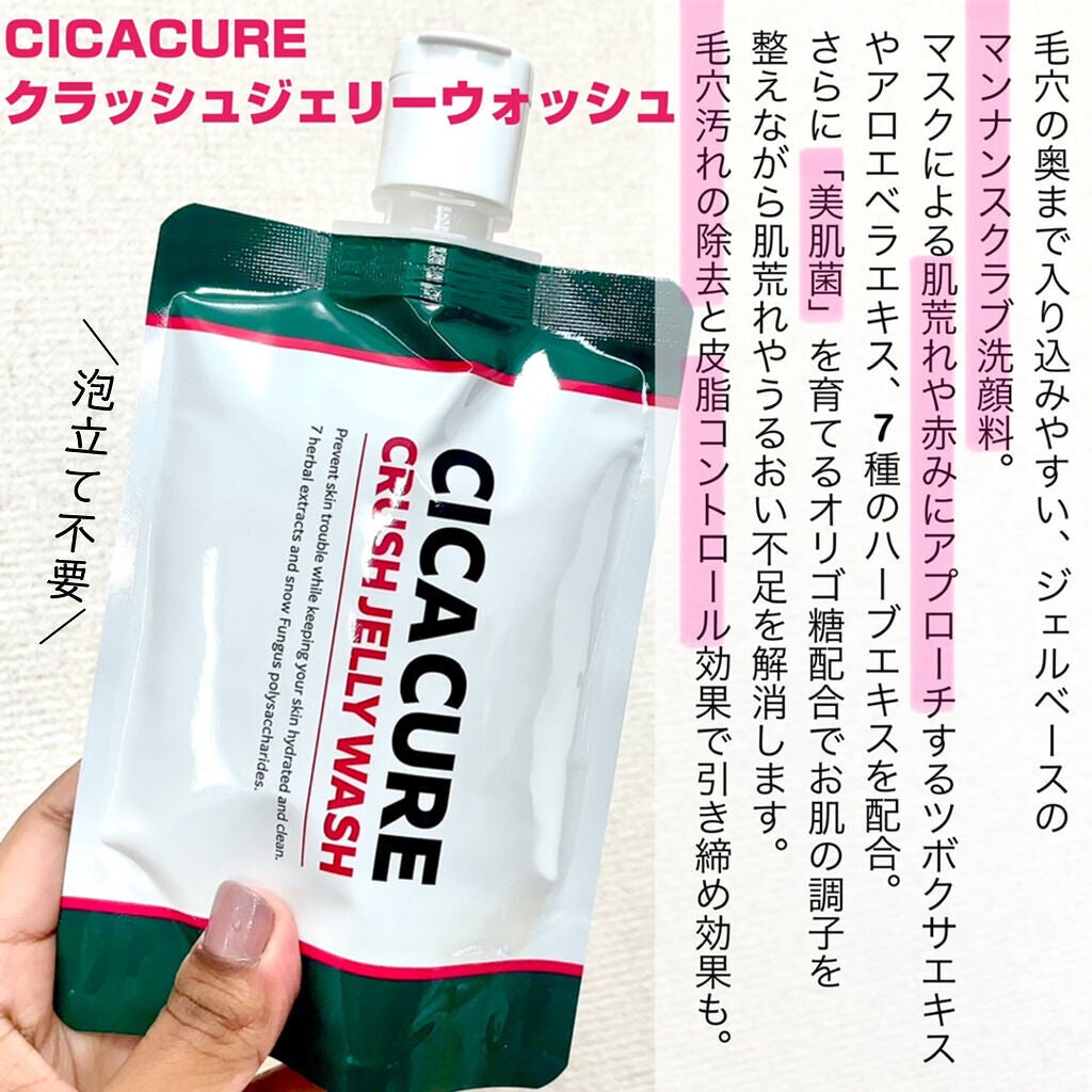 シカキュア メイク ホールドミスト/山忠/ミスト状化粧水を使ったクチコミ(2枚目)