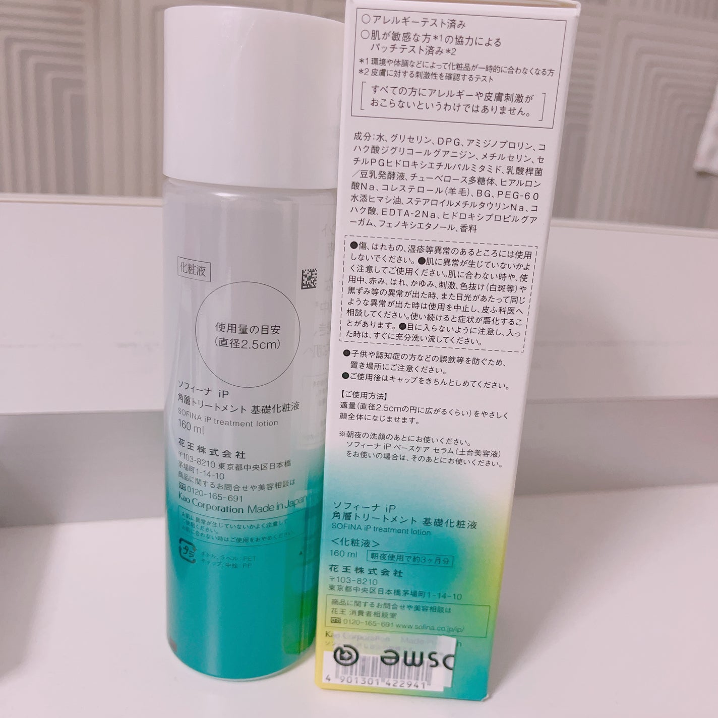 ソフィーナ iP 角層トリートメント 基礎化粧液/SOFINA iP/化粧水を使ったクチコミ(2枚目)