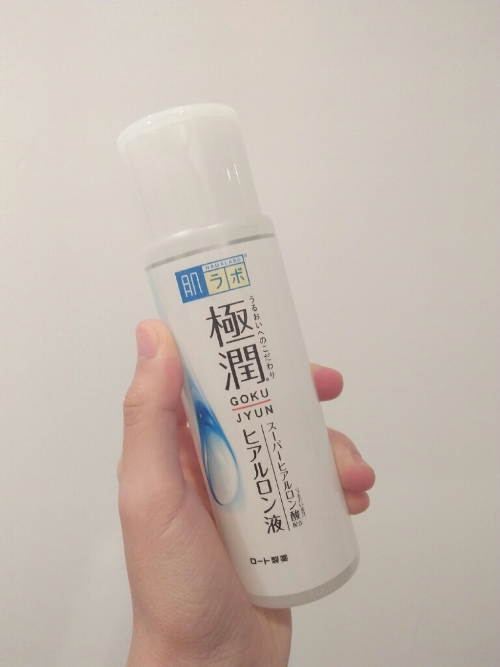 極潤 ヒアルロン液(旧)/肌ラボ/化粧水を使ったクチコミ（1枚目）
