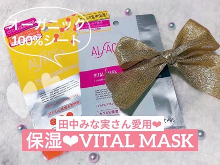 オルフェス バイタルマスク/ALFACE+/シートマスク・パックを使ったクチコミ(1枚目)
