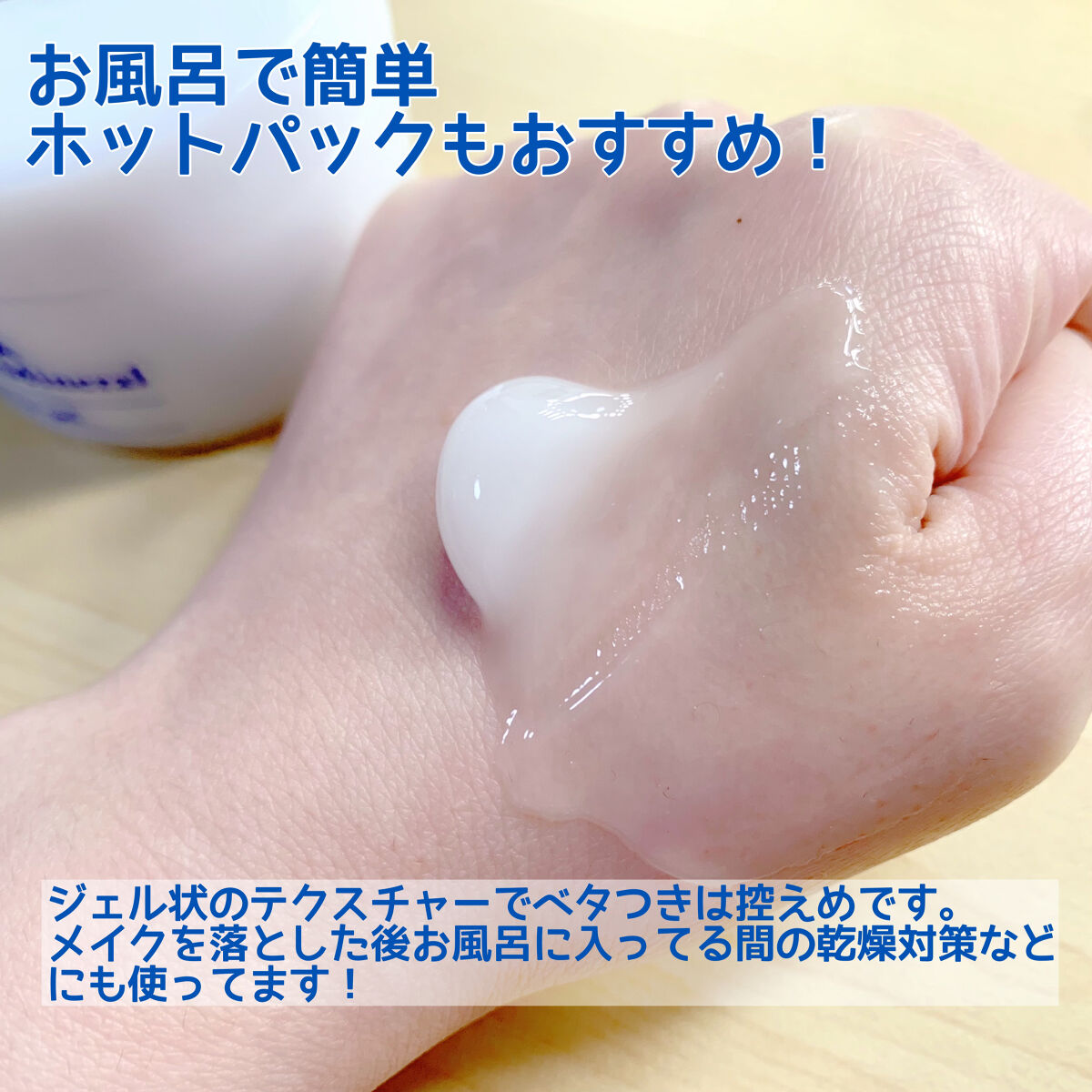 スパ＆ミネラル エッセンス ジェル/IONA/フェイスクリームを使ったクチコミ（3枚目）